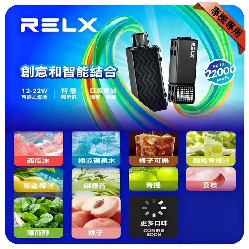 Relx-Creator-22000-Puffs-主圖